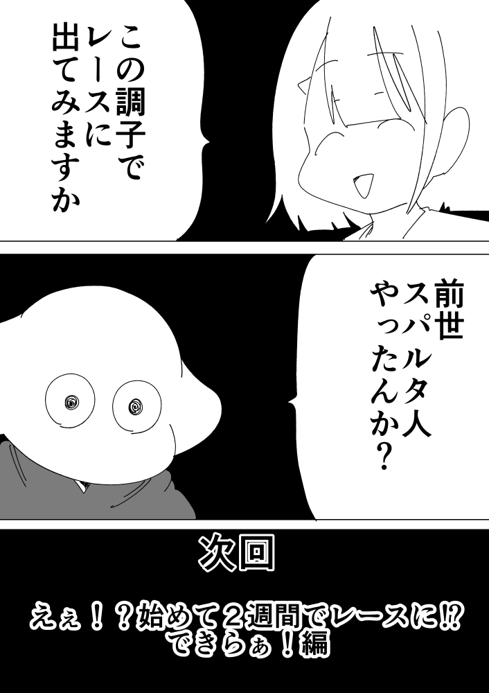 エアロバイク日記～尻楽園編～ 