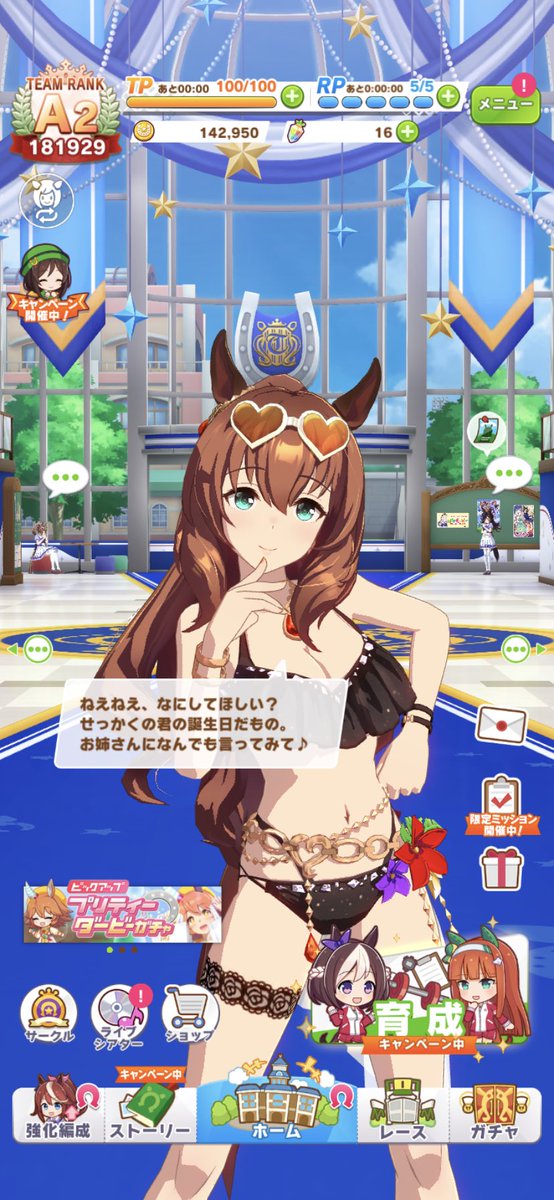 uma_uma4649's tweet photo. だったらマイルSになってくれ https://t.co/QFu4rqxL4B