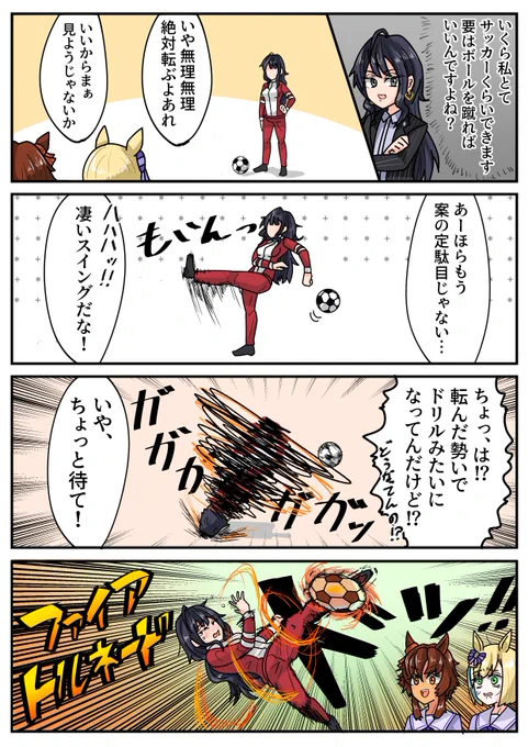 1日1投稿8月9日分
そうはならんやろ樫本理事長
#ウマ娘 