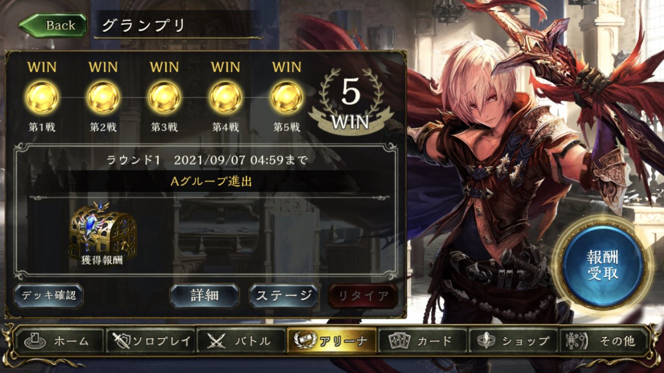 ビート シャドバ アリーナ5連勝達成 デッキコード 9wgf シャドウバース T Co 6doaitc1ob Twitter
