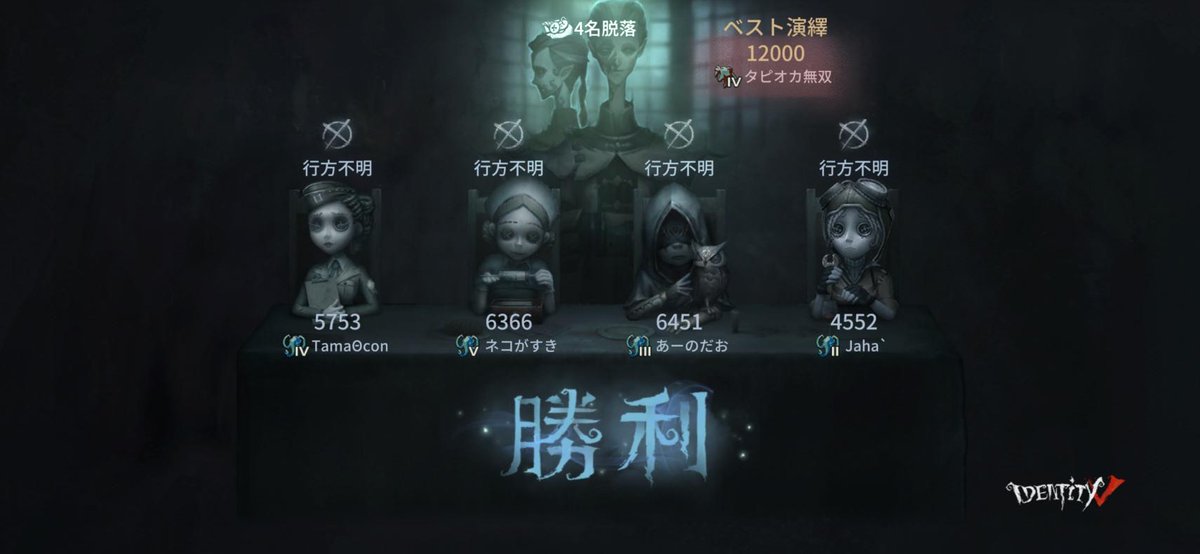 exile_1013's tweet photo. 私と一緒に「identityV」で遊ぼう！ https://t.co/j1IndwkNBo