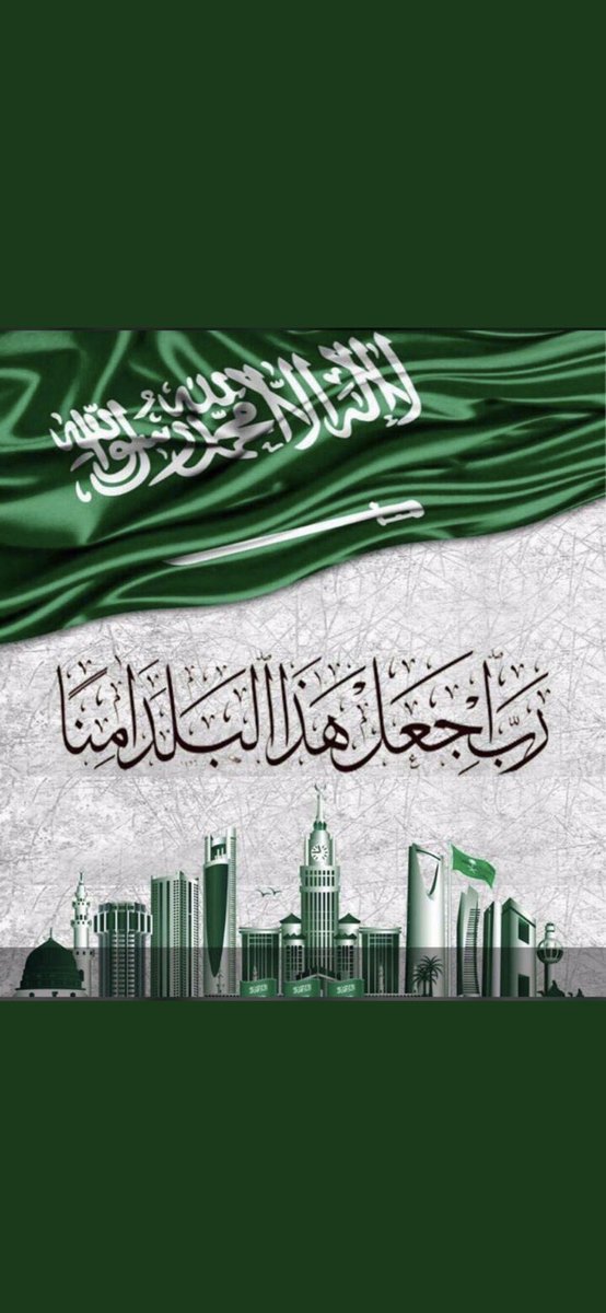 Alqoradi's tweet photo. اللهم ربنا ومولانا  احفظ علينا أمننا وأماننا وأحفظ بلادنا وأهلها  ومن عليها من كيد الفجار وشر الأشرار وشر طوارق الليل والنهار  ياعزيز ياقهار .

اللهم إجعل كيد أعدائنا في نحورهم وإكفنا يالله من شرورهم بما شئت ياقوي ياعزيز . https://t.co/Ag8Bbe6XNo