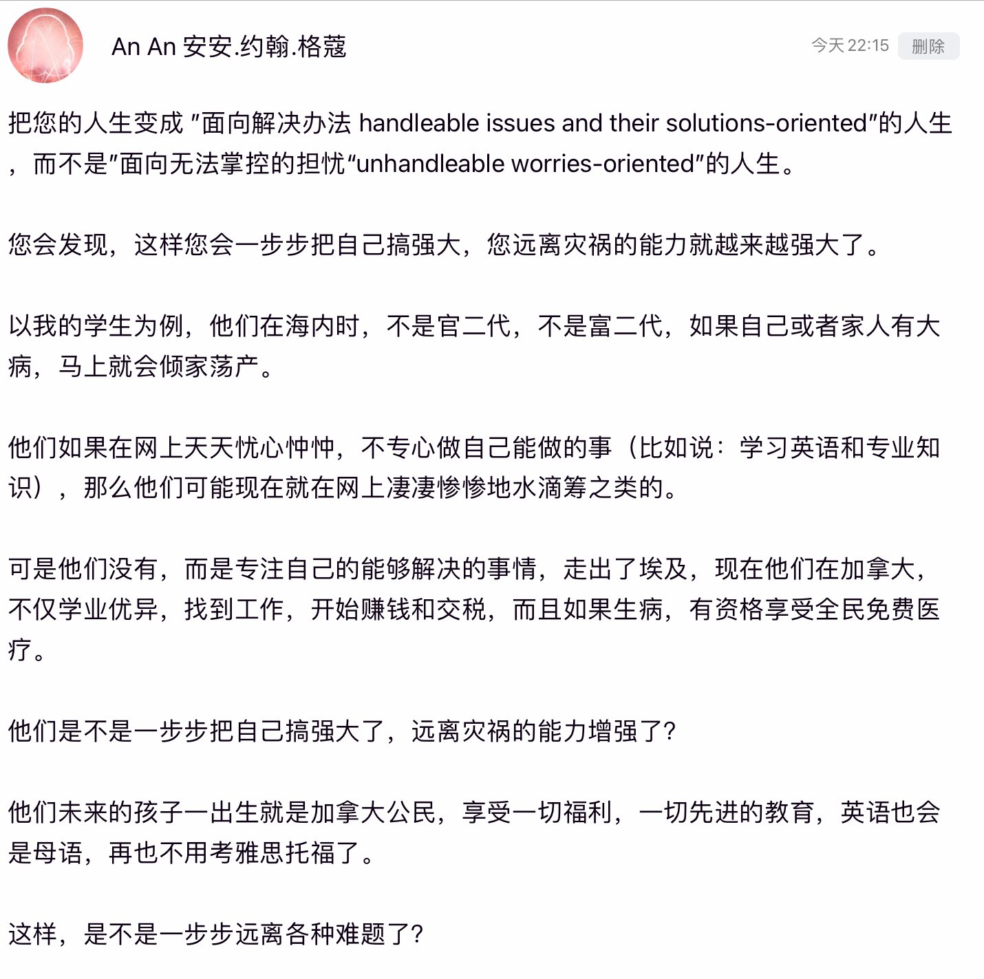تويتر Dr An An J G على تويتر 你们都还这么年轻 前途在自己的手中 梦想在自己的心中 不要在中文圈里上浪费你们宝贵时间和青春 忧国忧民的 你们暂时还没有这个影响力 忧国忧民的 没有用 不如忧自己 忧自己的子孙后代 做自己能够掌控和改变的一件件小事
