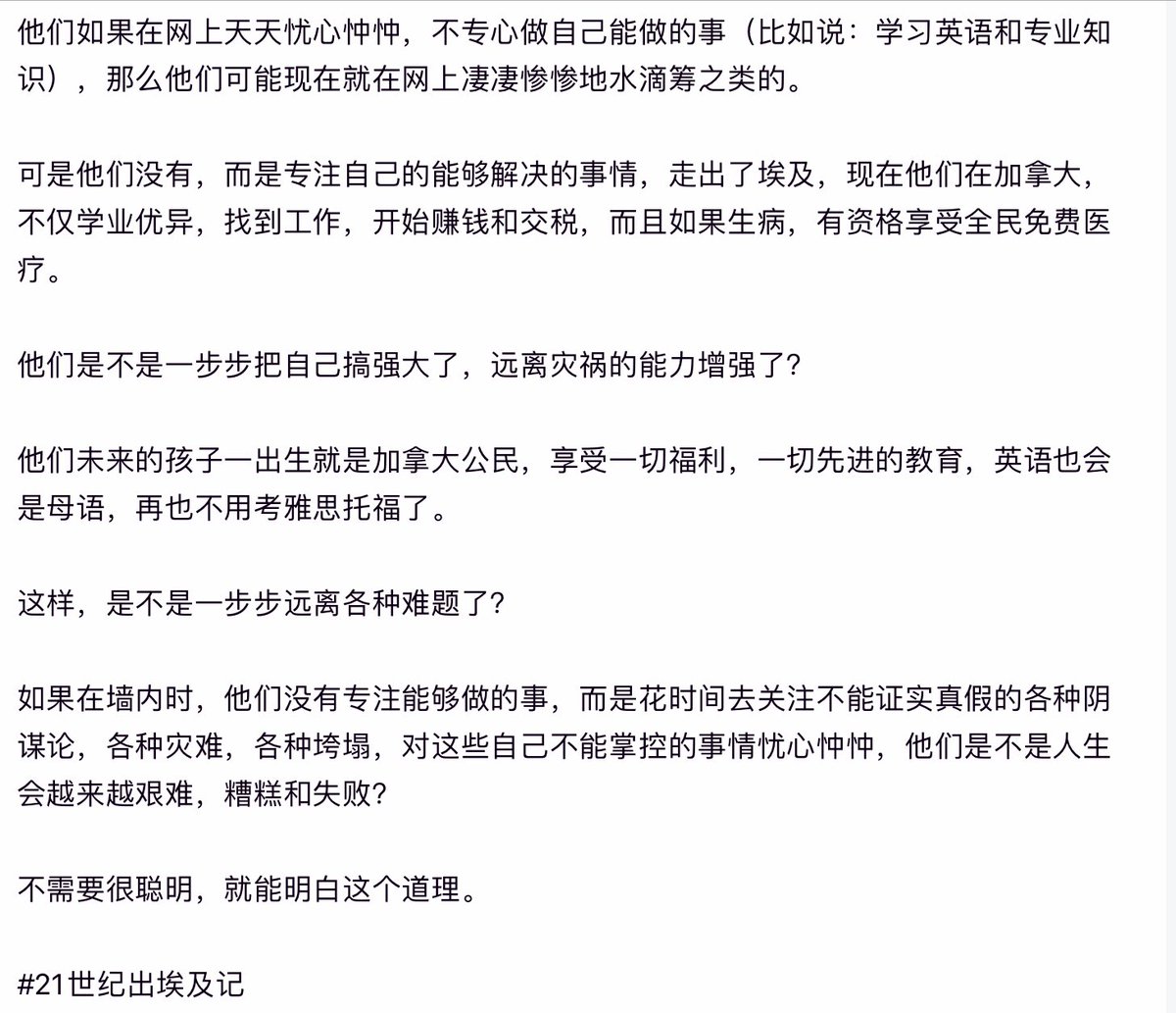 Dr An An J G 你们都还这么年轻 前途在自己的手中 梦想在自己的心中 不要在中文圈里上浪费你们宝贵时间和青春 忧国忧民的 你们暂时还没有这个影响力 忧国忧民的 没有用 不如忧自己 忧自己的子孙后代 做自己能够掌控和改变的一件件小事 Dr An An J G 你们都还这么年轻 前途在自己的手中 梦想在自己的心中 不要在中文圈里上浪费你们宝贵时间和青春 忧国忧民的 你们暂时还没有这个影响力 忧国忧民的 没有用 不如忧自己 忧自己的子孙后代 做自己能够掌控和改变的一件件小事