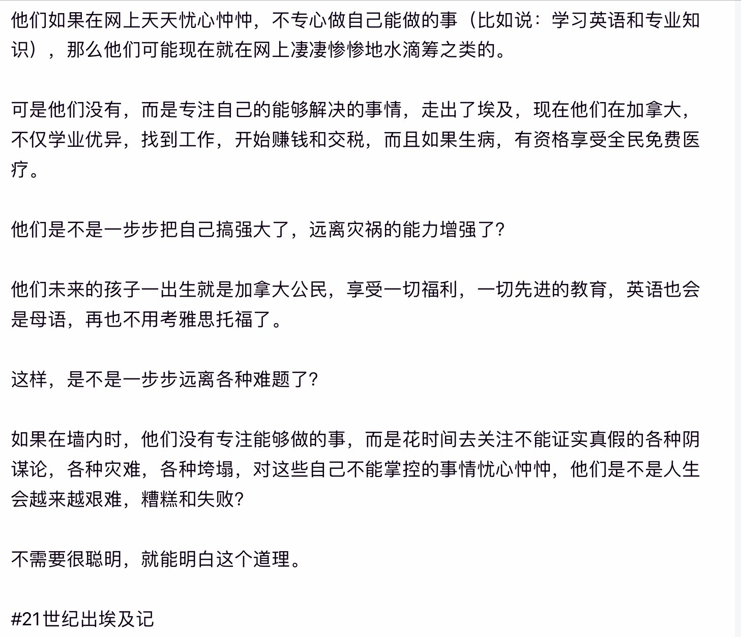 تويتر Dr An An J G على تويتر 你们都还这么年轻 前途在自己的手中 梦想在自己的心中 不要在中文圈里上浪费你们宝贵时间和青春 忧国忧民的 你们暂时还没有这个影响力 忧国忧民的 没有用 不如忧自己 忧自己的子孙后代 做自己能够掌控和改变的一件件小事