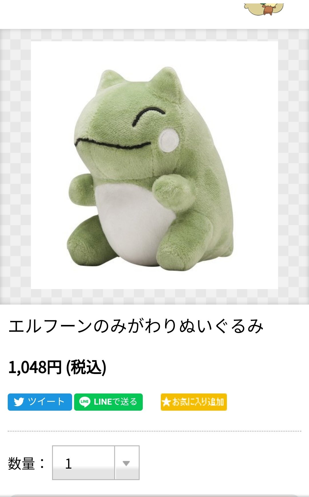 みがわりぬいぐるみ Amazon.co.jp: ポケモンセンターオリジナル ふわふわ抱き