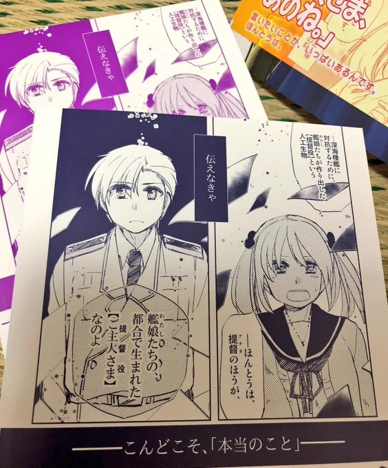 うちの再録にもカバーめくったとこに仕込んであるので紙版お持ちの方はよかったら見てね!(初版と再版で色が違ったりする)(今後も仕込みます) 
