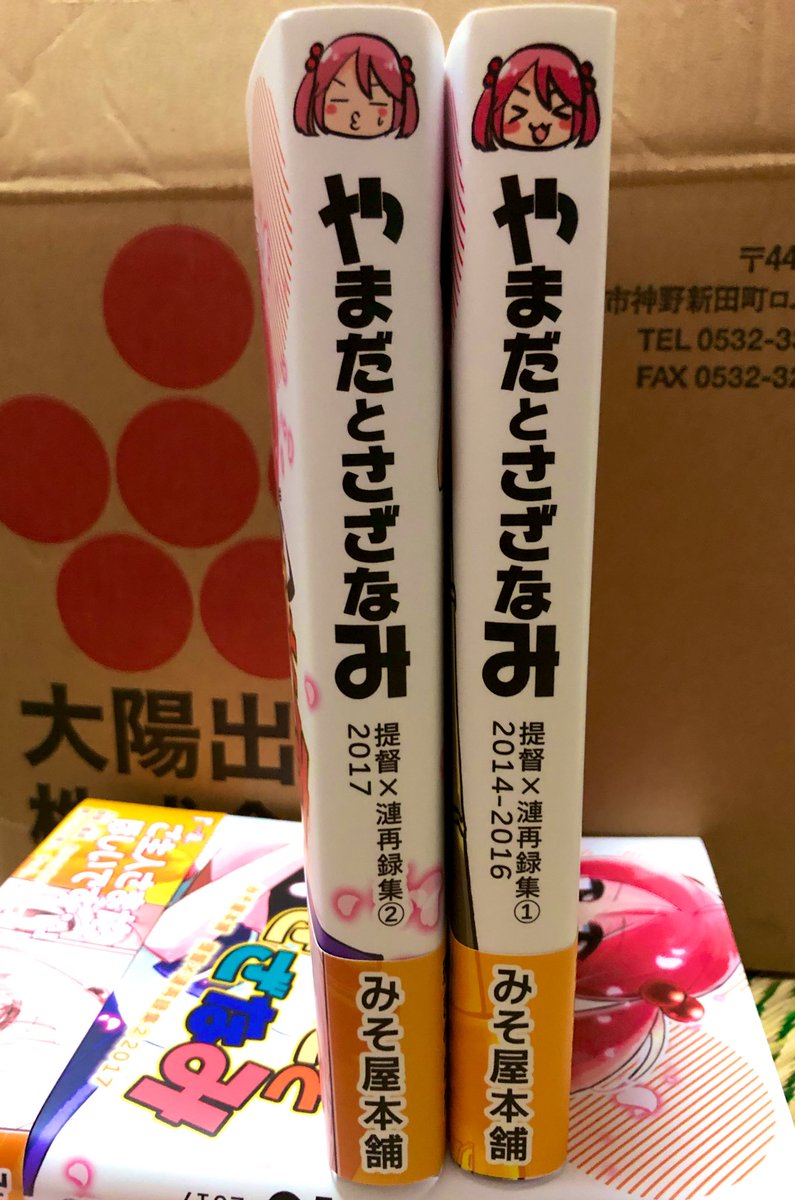 うちの再録にもカバーめくったとこに仕込んであるので紙版お持ちの方はよかったら見てね!(初版と再版で色が違ったりする)(今後も仕込みます) 