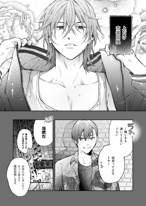 #虎トウ版深夜の真剣創作60分一本勝負
「スカジャン」 (⏰オーバーすみません…!) 