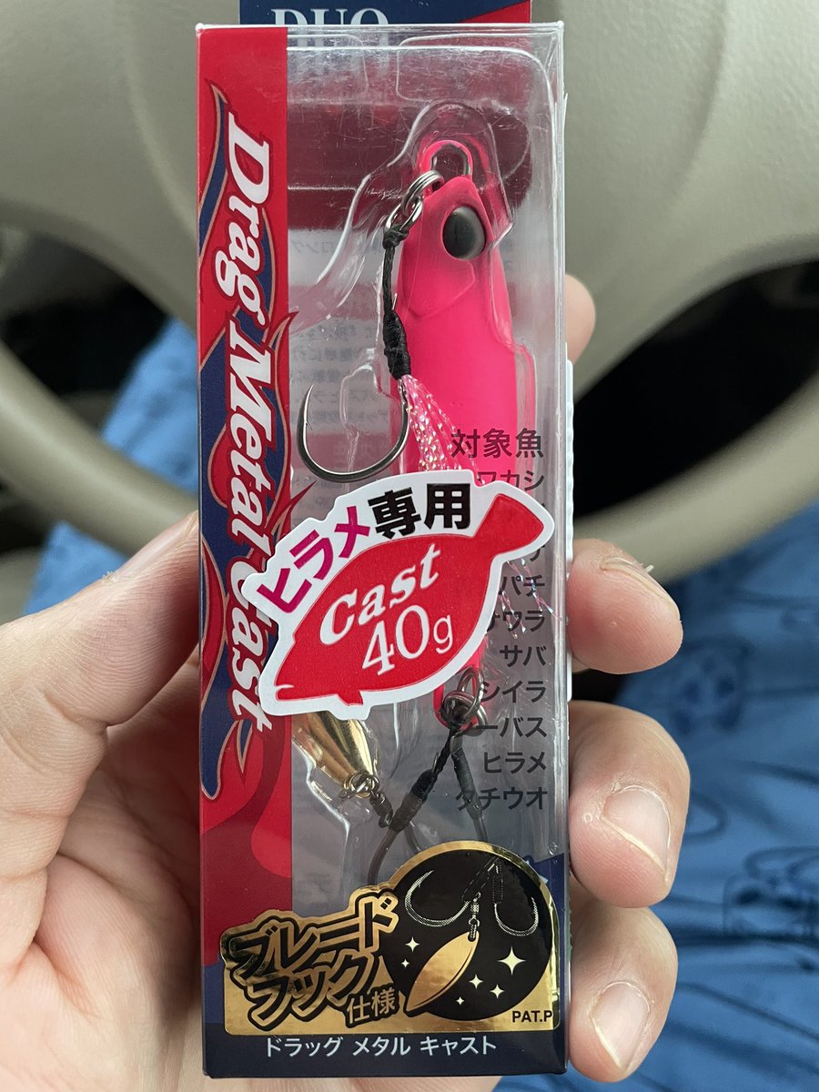 tomcat820311's tweet photo. 魚は釣れねーし、根がかりに強いと思った炎月は根がかりでロスト、ドラッグメタルはキャスト時に指の押さえ箇所から切れ行方不明。で、一つ新型を買ってみてモチベーションを維持。最悪ブレード取れても普通のドラッグメタルで使えるよね?
#DragMetalCast https://t.co/7ESJx4ixzV