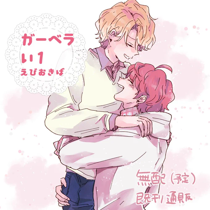 #至貴さく秋  の頒布物まとめツリーです～!
(サイトにまとめるのを横着してすみません。。🤯)
🌸ネットプリント
🎮無配 WEBアンソロ
 ※スペースおしながきにPASSあります～!
🌟既刊通販
↓↓ 詳細はリプ欄へ ↓↓ 