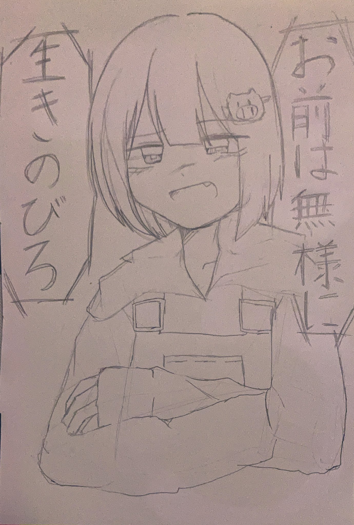 ぴっぴ 概要 我々だ 殺人鬼鬼ごっこ Sho Wrwrdfa Wrwrdイラスト シャオロン