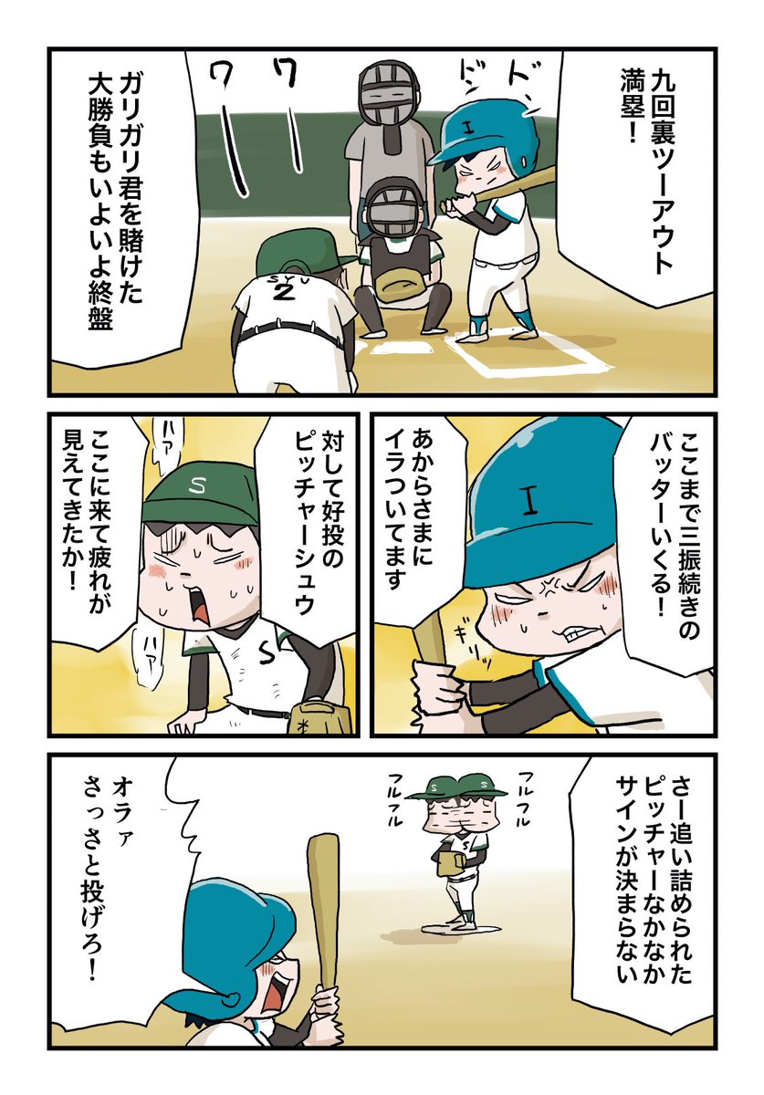 【ブログ更新】何故か野球選手の二人⁉︎このあとシュウがあの球を投げる!続きは下のリンクからどうぞ↓ https://t.co/H75HePJ17f 