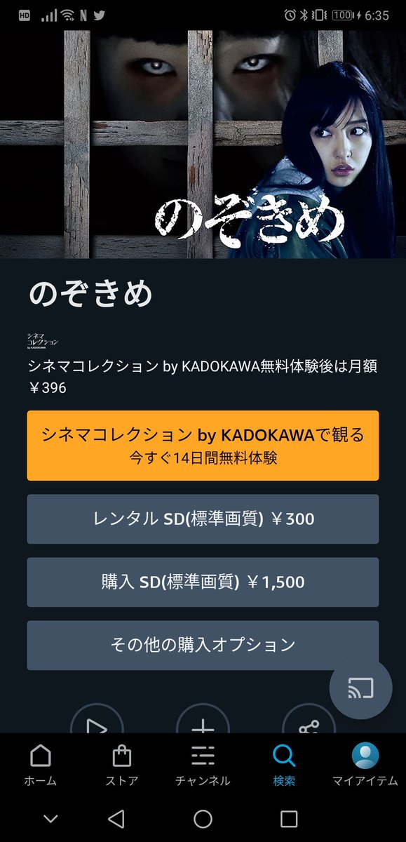 のぞきめ 画像 最新情報まとめ みんなの評価 レビューが見れる ナウティスモーション