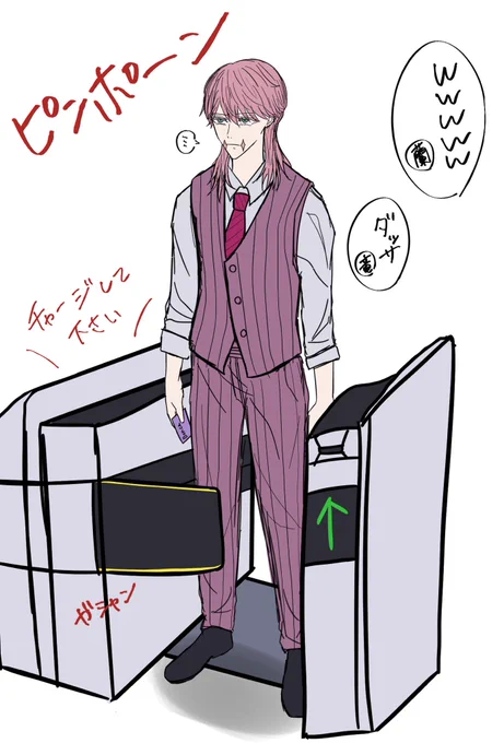改札で引っかかるsnz 