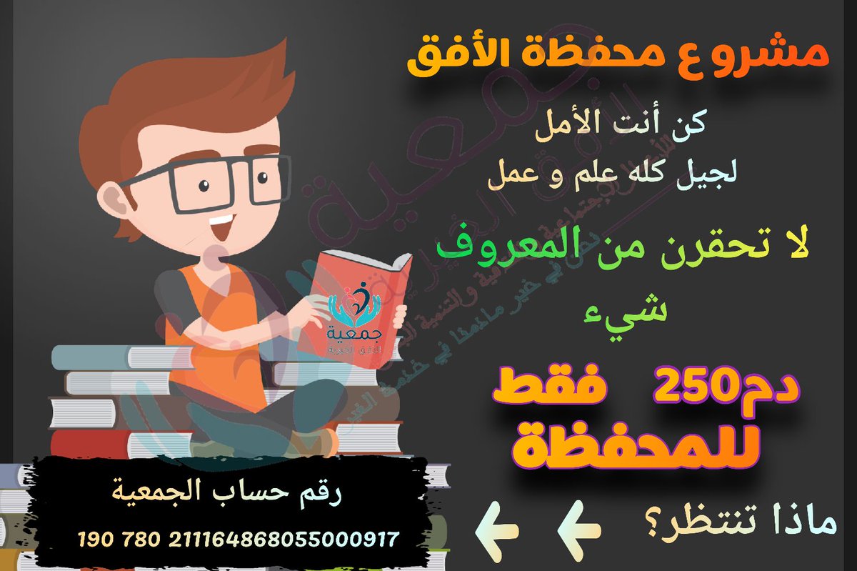 كن سفيرا للخير و انشر الخبر إلى الغير