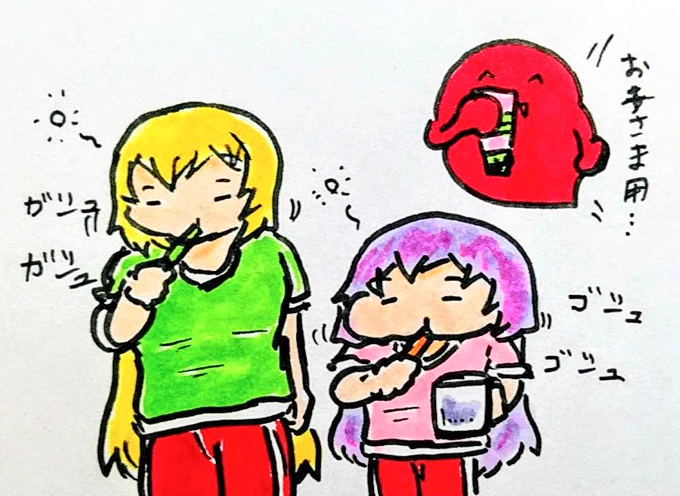 おは
歯みがき
ようございますです 