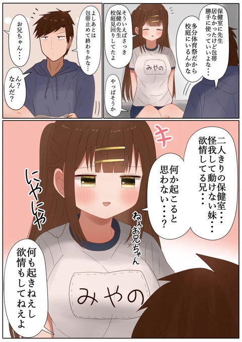 あかりはすぐ調子乗るな… 