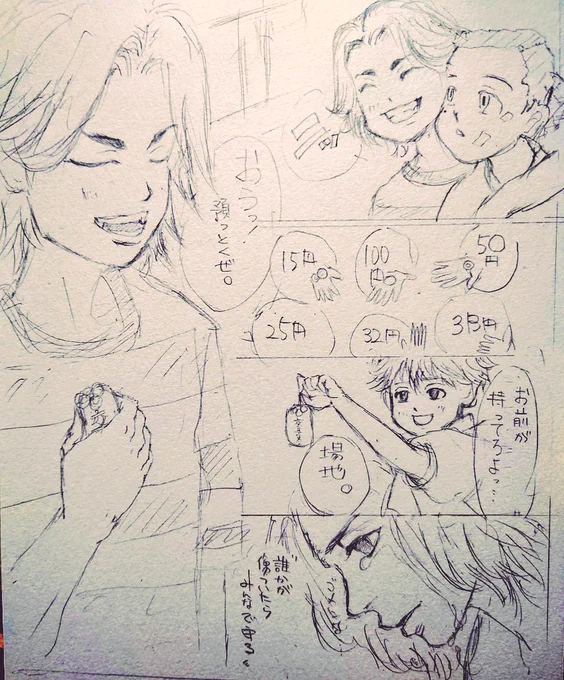 原作にはなかった御守の深いエピソード…最高。゜(゜'Д`゜)゜。#場地さん#東卍FA#アナログらくがき#東京リベンジャーズ 