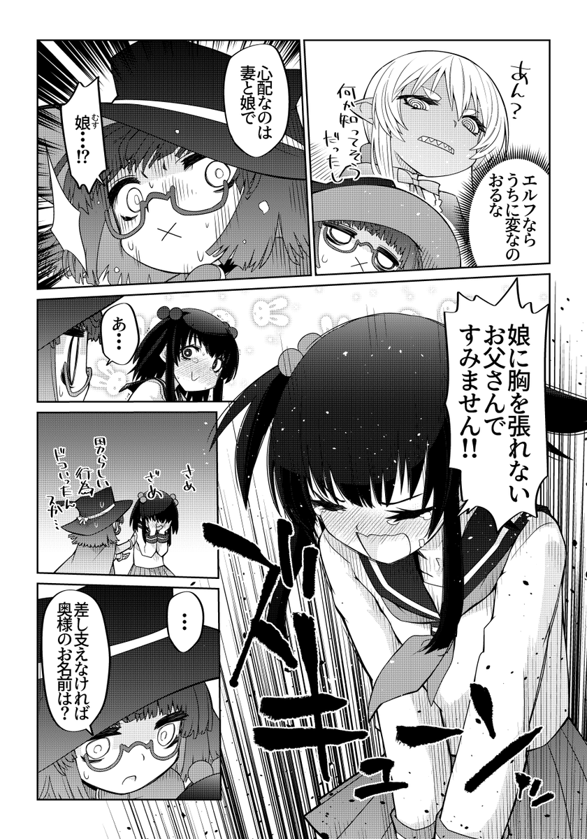 魔法使いリィンの幸せな結婚【64話】【1/2】
#魔法使いリィンの幸せな結婚 