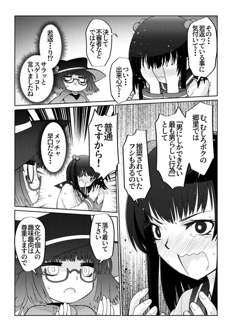魔法使いリィンの幸せな結婚【64話】【1/2】
#魔法使いリィンの幸せな結婚 