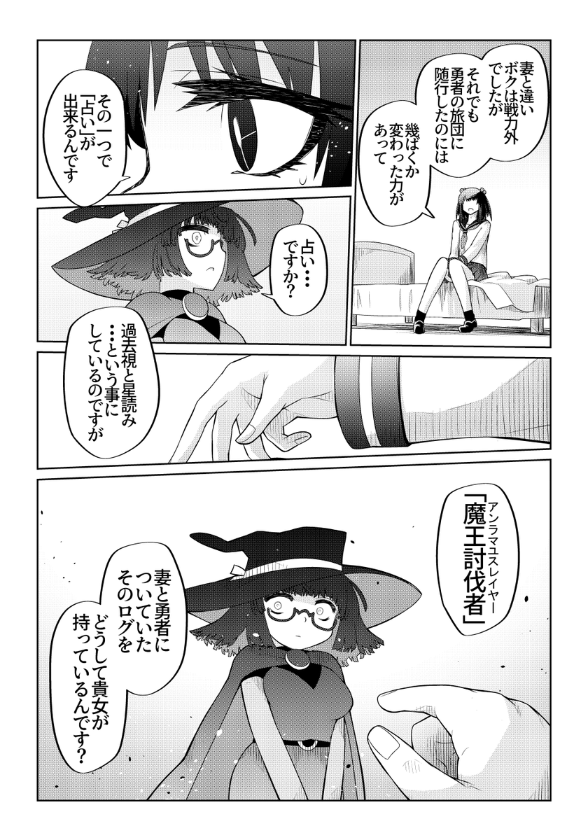 魔法使いリィンの幸せな結婚【64話】【2/2】
#魔法使いリィンの幸せな結婚 