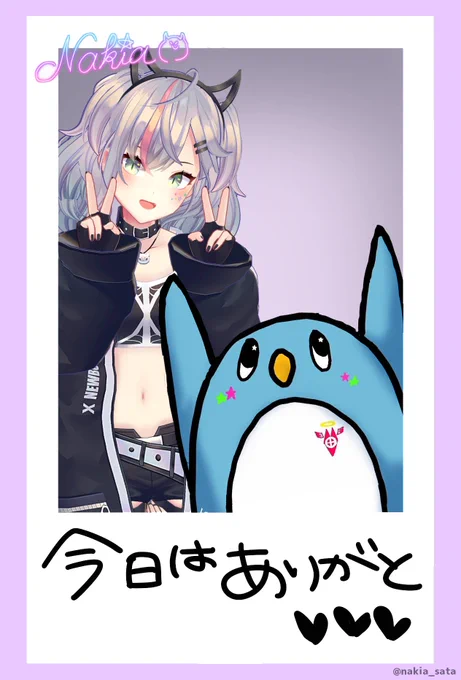 わーい!

#沙汰ナキア 