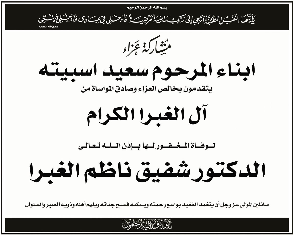 adel_esbaitah's tweet photo. https://t.co/cbx5wQBayR