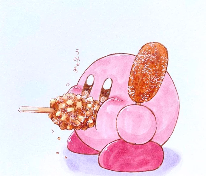 うみゃあ 