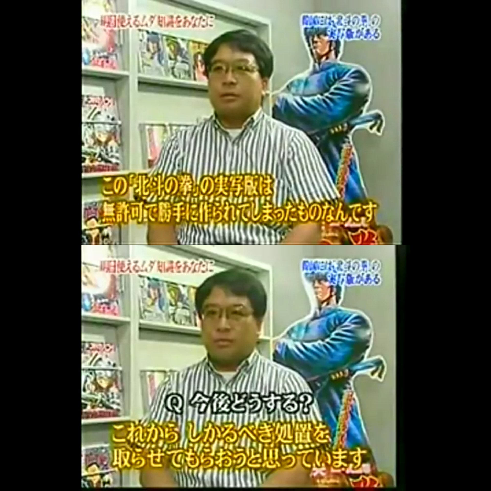 Kasabuta 999 おトムは世界遺産 トリビアの泉 復活希望 北斗の拳実写を勝手に作った韓国の会社 その後気になる 北斗の拳 韓国 原哲夫 T Co 1v0ebqf7vc Twitter