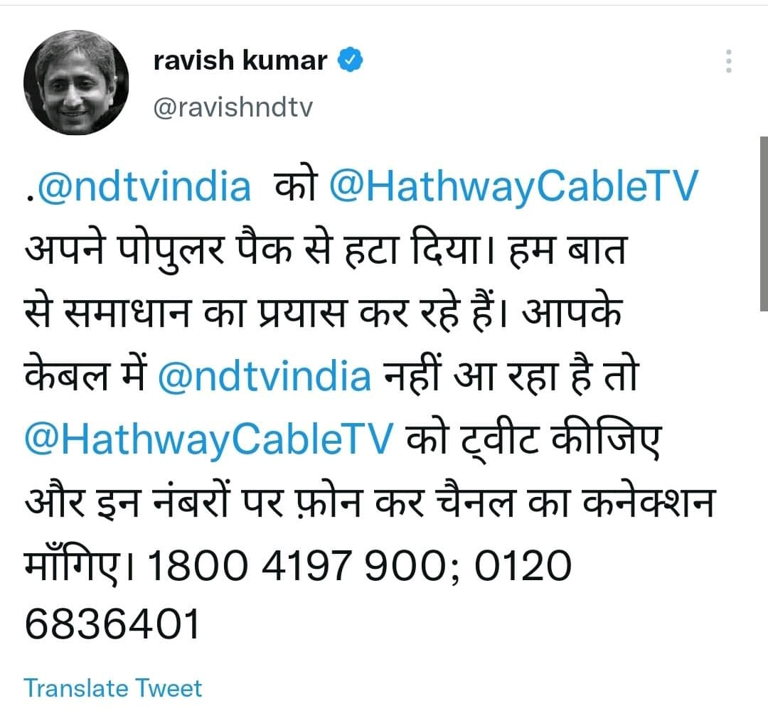 SikarMirror's tweet photo. हमें @ndtvचाहिए। @HathwayCableTV
support @ndtvindia
I support @ravishndtv sir. @LambaAlka @I_A_P_Sikar @TajinderBagga @juned_kirdoli_ @news24tvchannel @mandeeppunia1 @Choudhary_Annuu @TofiqueBehlim #Ndtvindia #hathwaycable #hathwaycabletv #Isupportndtv #Ndtvindia https://t.co/WnJK0GYEiH