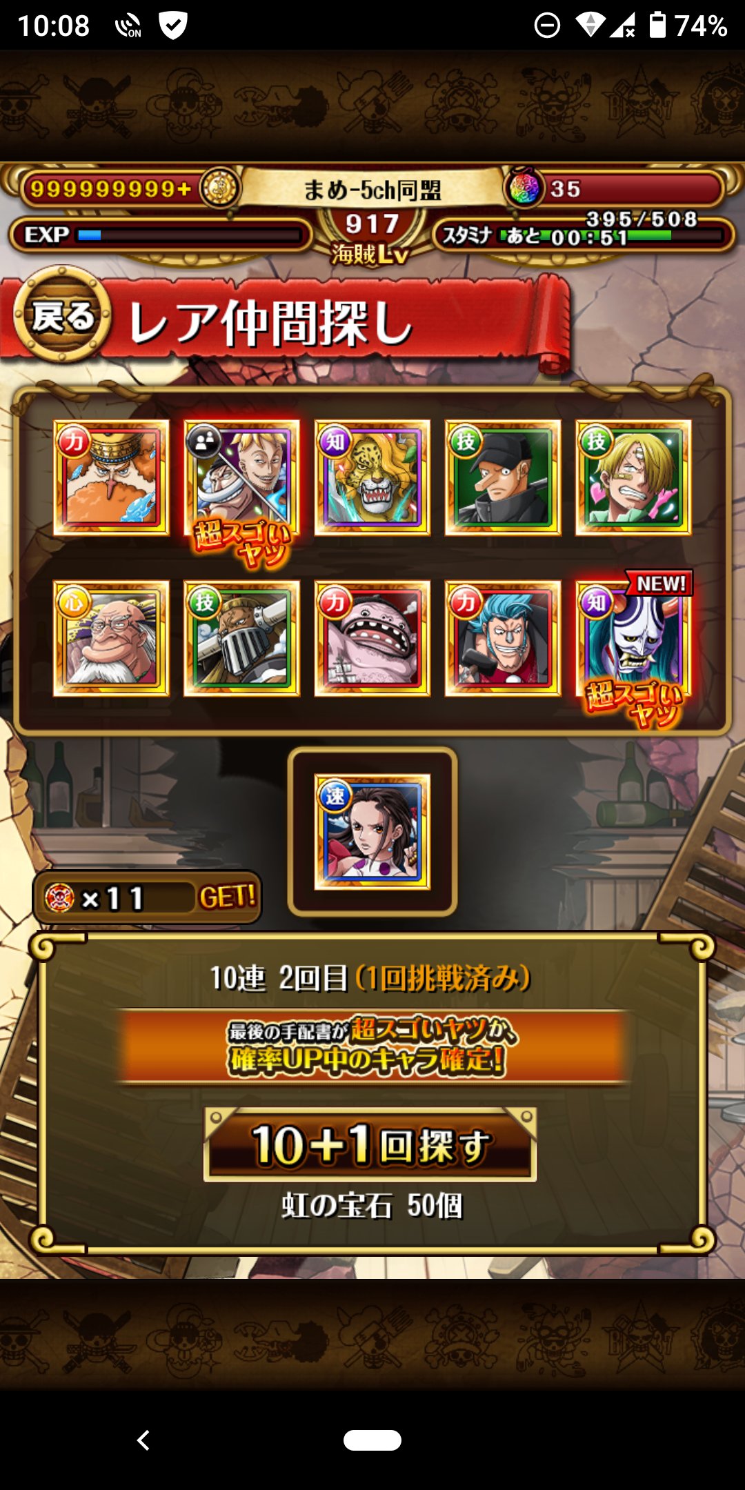 تويتر まめ على تويتر 久々にガチャで神引き来た W 無料ササキ出て10連でヤマト当たるし ルフィロー持ってるから2弾は飛ばして3弾でうるペーとキッドと残りの六砲当てよう W トレクル T Co Qndp7s3arj