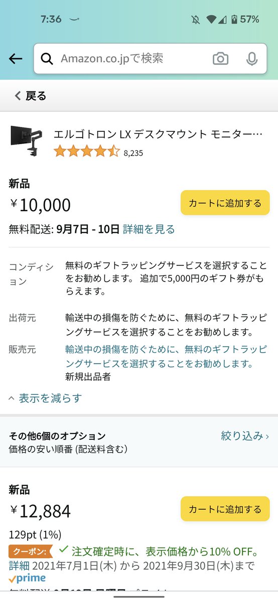とくめい Ragemax Amazon この商品は 輸送中の損傷を防ぐために 無料のギフトラッピングサービスを選択することをお勧めします が販売 発送します になってますが ちゃんと商品届くんですかね T Co Cqua9dpxcg Twitter
