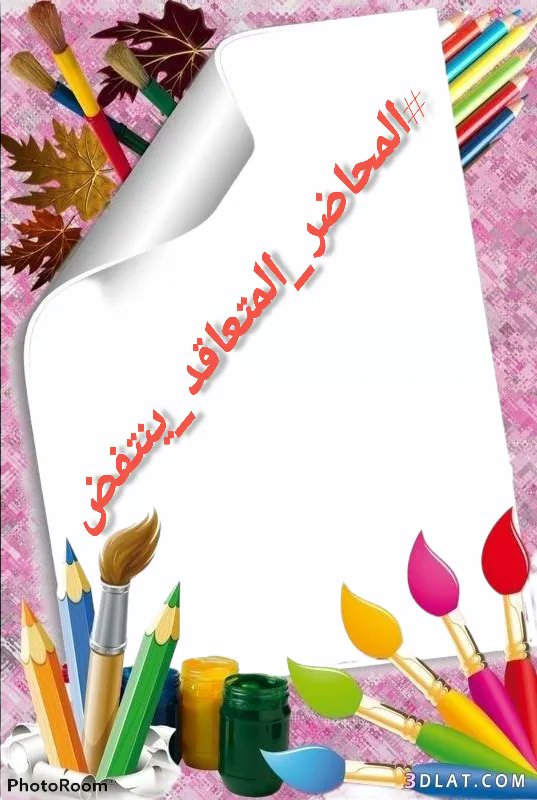 #المحاضر_المتعاقد_ينتفض

لا أنتخاب قبل التثبيت
لا صوت يعطئ قبل تعديل الراتب

شارك بقوة