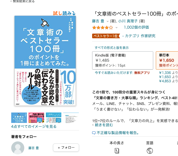 こばやしよしのり Iosエンジニア転職 オリジナルアプリ開発スクールcodecandy V Twitter 良かったですね 文章力が上がると伝える力も上がるので 楽に仕事できますよ