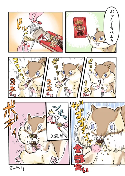 ポッキー

ブログにはちょっとオマケ描いた
 https://t.co/FMlXQynzGf 