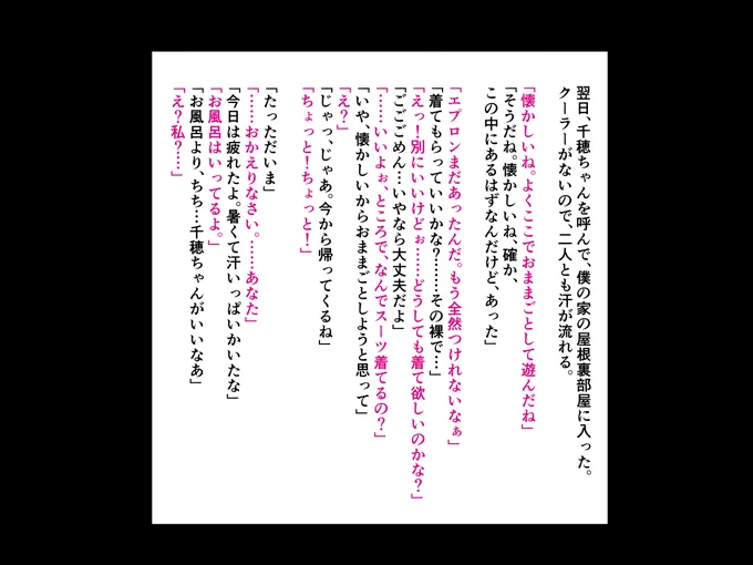 地味で内気で巨乳な幼馴染と大人のおままごと❤️ 