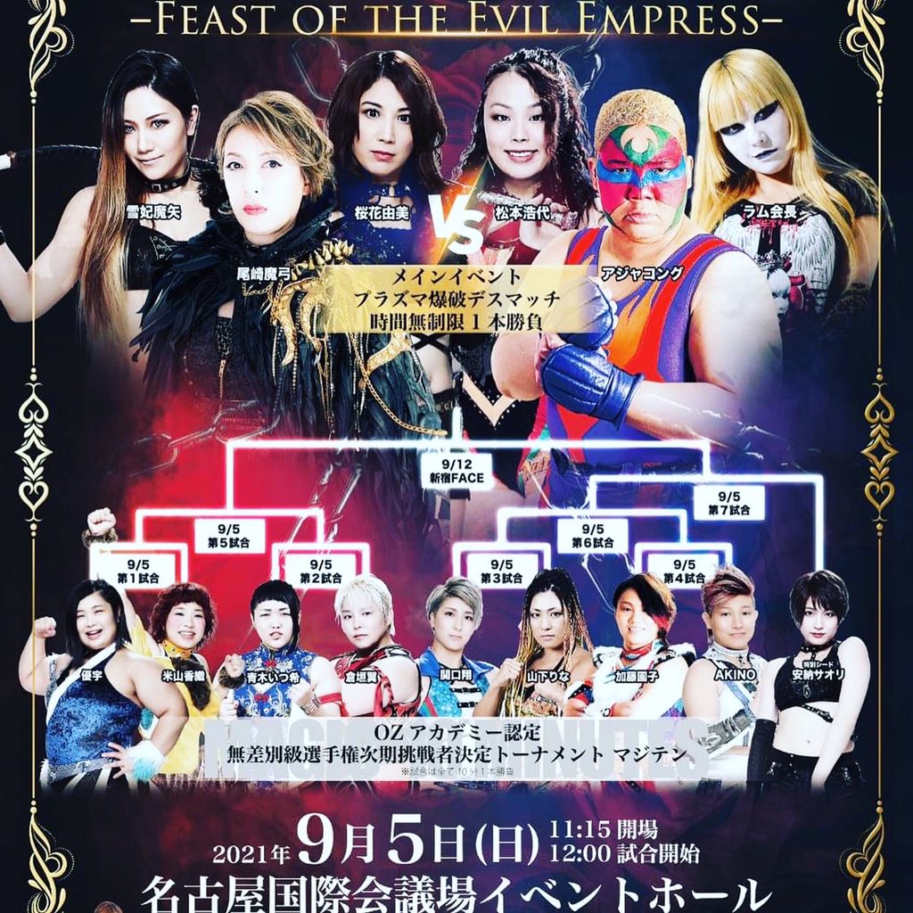 вокалоид мейер bad end night. второе возрождение новелла гардис. королева занята персонажи. The evil empress bad end. читать злая императрица манга.