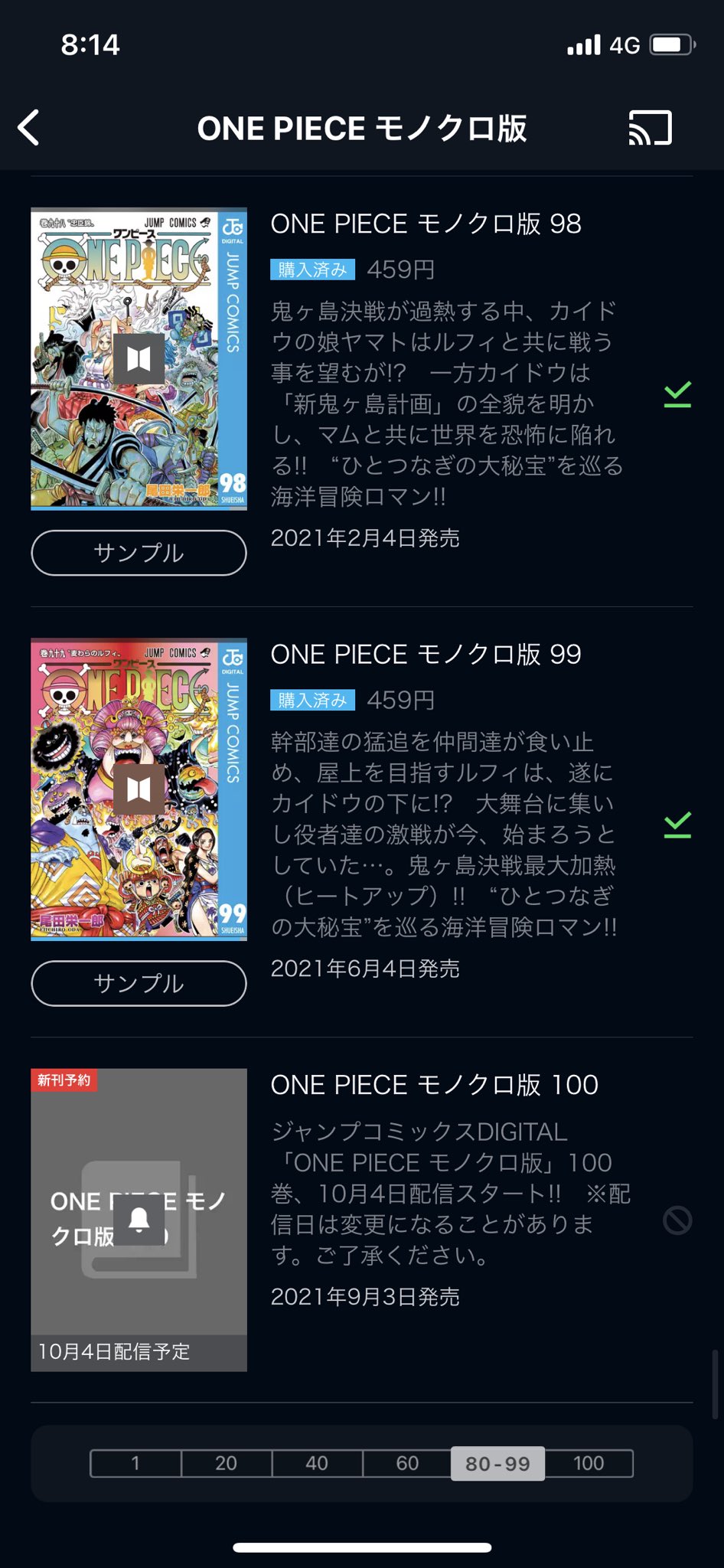 U Nextの漫画は読み放題ではない 読み放題ならどこが良い To Be Soldout