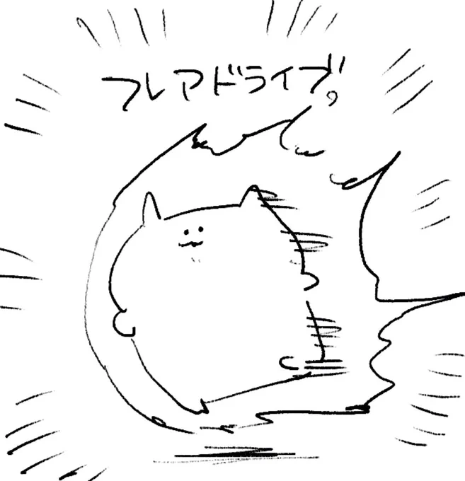 ロケンロー(おはよう) 