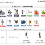 ポケモンgoで タマタマ が話題に ポケgo トレンディソーシャルゲームス ポケモンgoで タマタマ が話題に ポケgo トレンディソーシャルゲームス