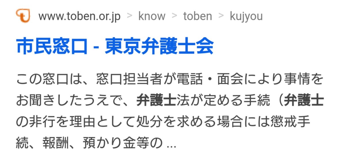 弁護士会 Hashtag On Twitter
