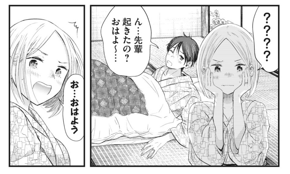 おはようございます 