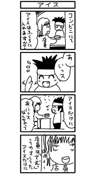 コンビニ を含むマンガ一覧 ツイコミ 仮