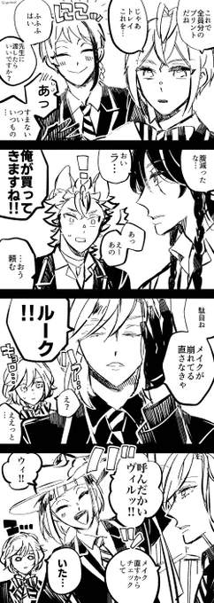 ついいつもの感じで呼んじゃう話です☺️ 