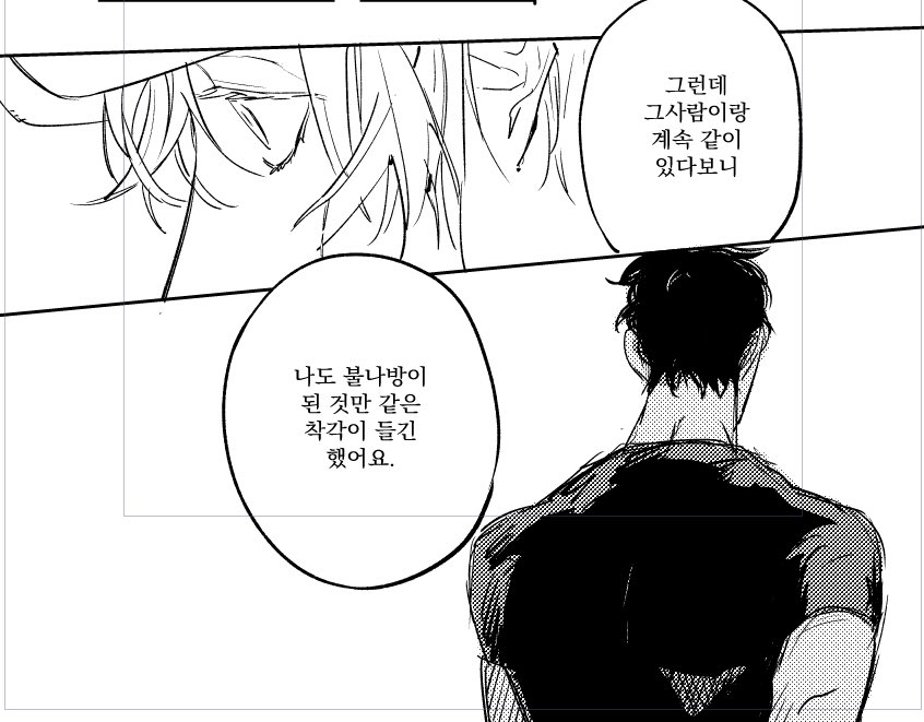 그림 올릴 계정 새로 만들고 싶어서 기웃기웃하다가 본계에 예전 그림 보고,, 아 동인지 그리고 싶어짐,, 진짜 씬나게 그렸네ㅜ 그나저나 ㅋㅋ 트윗청소? 했는데 갤러리 왜 아직 남아 있는거죳