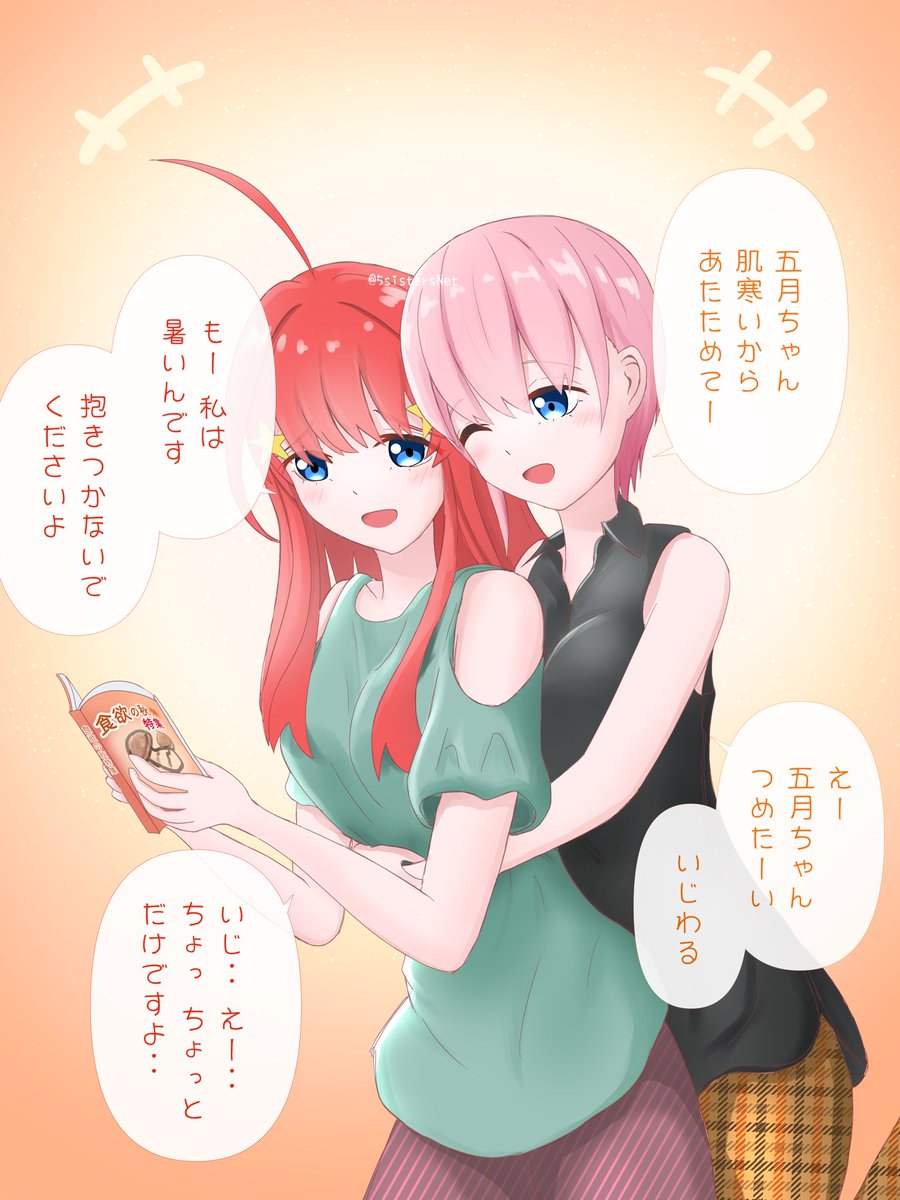 五姉妹ネット🌟五等分の花嫁 on X
