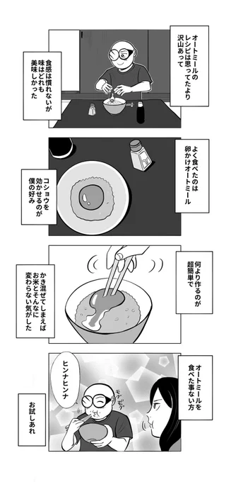 沈黙の肝臓2021破 ⑤

「順調、順調…」

 #沈黙の肝臓2021
#脂肪肝 