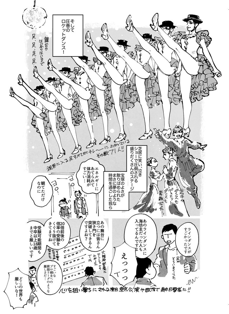 ショーのオープニングの圧が最高だった。
(2/2) 