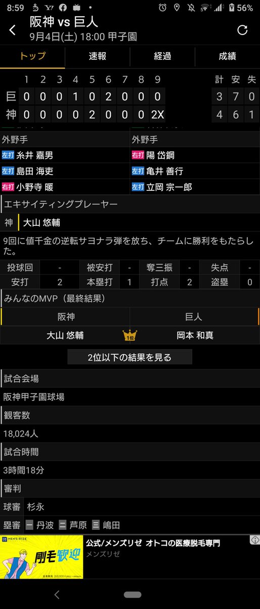 我が国の感染症対策とは命の話ではなくて100 政治の話である Togetter